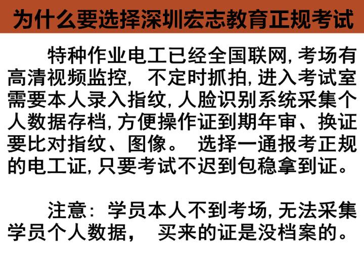 宏志教育面向全国学员招生，为了方便外省外地学员顺利报名考证，我校提供网络报名和办公室报名两种报名方式，外省学员可传送电子版资料。